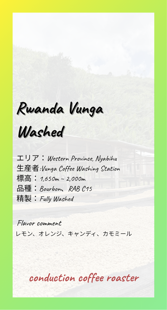 Rwanda Vunga Washed