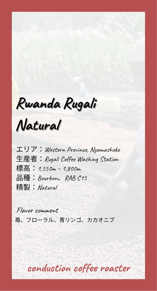 Rwanda Rugali Natural